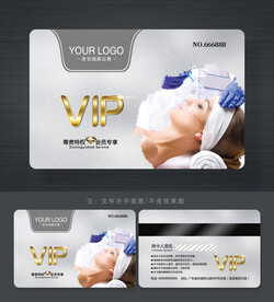 整容会员卡