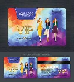 服装会员卡