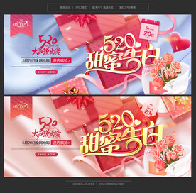 520海报