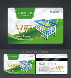 超市会员卡