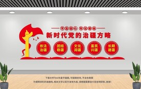 新时代党的治疆方略