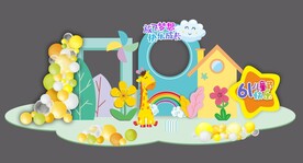 六一儿童节美陈布置