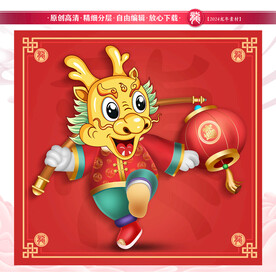 2024龙年红包利是封