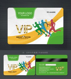 运动会员卡