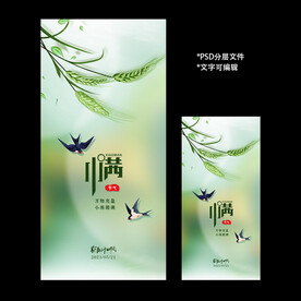 二十四节气小满