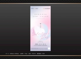 情人节 520海报