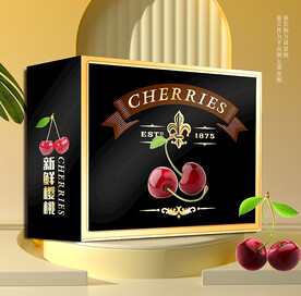 车厘子礼盒