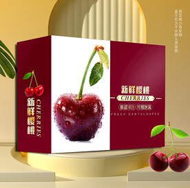 高档樱桃礼盒