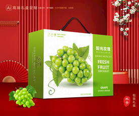阳光玫瑰包装 葡萄礼盒