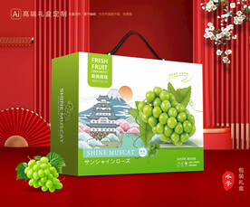 阳光玫瑰包装 葡萄礼盒