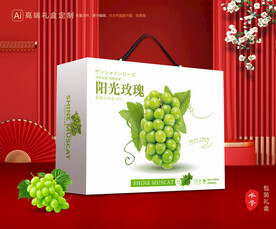 阳光玫瑰包装 葡萄礼盒