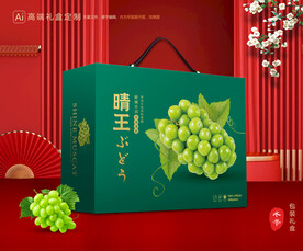 阳光玫瑰包装 葡萄礼盒