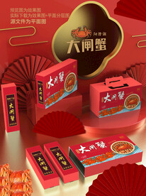 大闸蟹包装 螃蟹礼盒