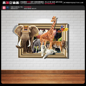 动物世界立体画