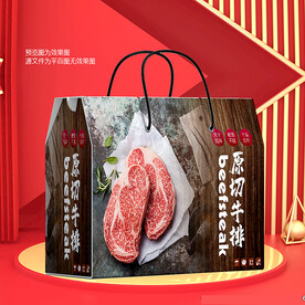牛排礼盒