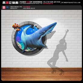 鲨鱼立体画