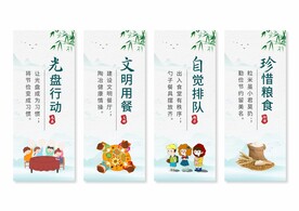 餐厅食堂文化标语
