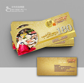 韩国料理优惠券