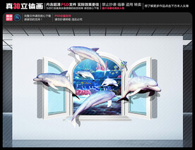 海豚背景墙