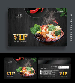 麻辣烫会员卡