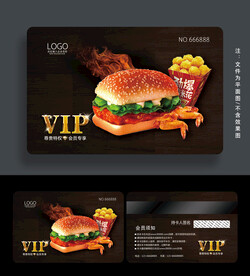 汉堡会员卡