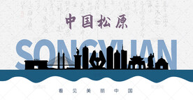 松原剪影