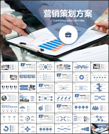 营销策划活动电商营销PPT模板