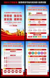 新时代中国特色社会主义思想