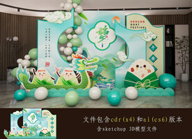 端午节美陈粽子美陈堆头商场酒店