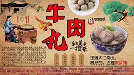 牛肉丸工装背景墙