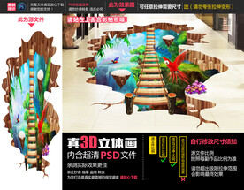 地面立体画