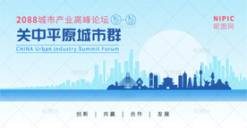 关中平原城市群