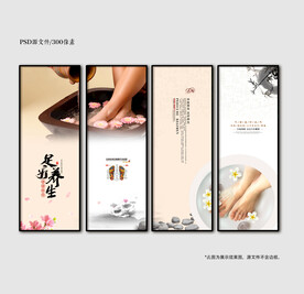 足疗挂画海报展板