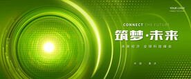 绿色 科技主视觉