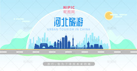 河北旅游