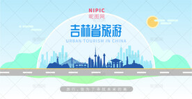 吉林省旅游