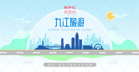 九江旅游