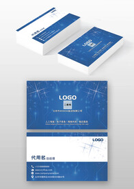 蓝色科技商务企业个人名片模板