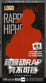 酒吧夜店嘉宾海报