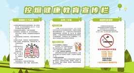 控烟 戒烟 禁烟