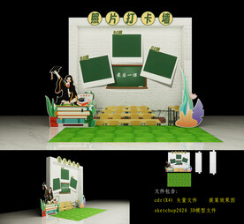 毕业季教室背景墙照片墙美陈