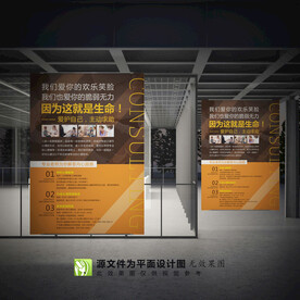 心理健康咨询海报