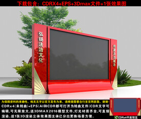 法治广场电子屏