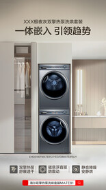 洗衣机海报