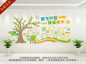 幼儿园卡通文化墙