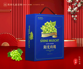 阳光玫瑰包装 葡萄礼盒