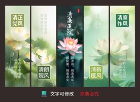 清廉医院文化墙