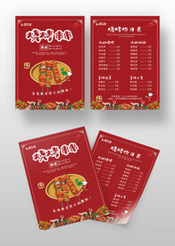 红色烤串烧烤菜单价目表宣传单