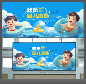 婴儿游泳