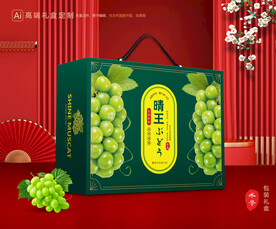 阳光玫瑰包装 葡萄礼盒